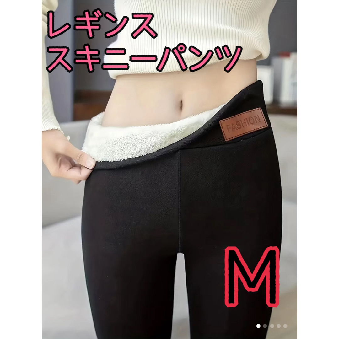 特価 レギンス レディース M 裏起毛 韓国風 ブラック スキニーパンツ レディースのパンツ(スキニーパンツ)の商品写真