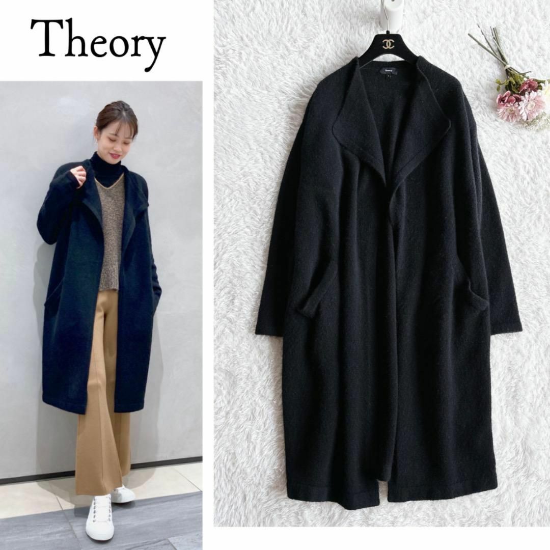 美品◆Theory◆2021aw　FINE AVALON 2　ロングニットコートジャケット/アウター