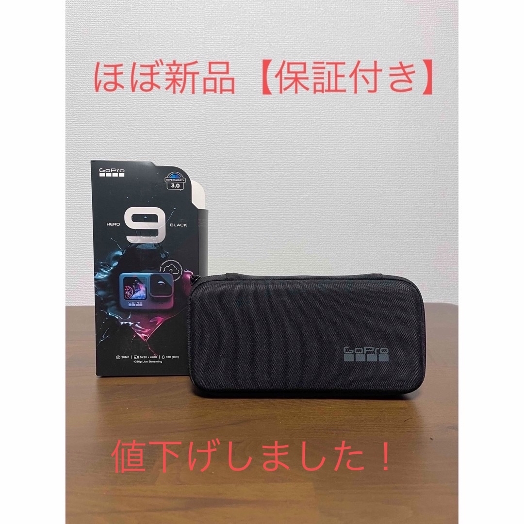 GoPro(ゴープロ)のGoPro HERO 9 BLACK【元箱保証書付き】 スマホ/家電/カメラのカメラ(ビデオカメラ)の商品写真