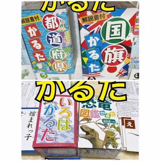 いろはかるた　恐竜図鑑かるた　2個セット　新品　未使用　解説書付　百人一首カルタ(カルタ/百人一首)