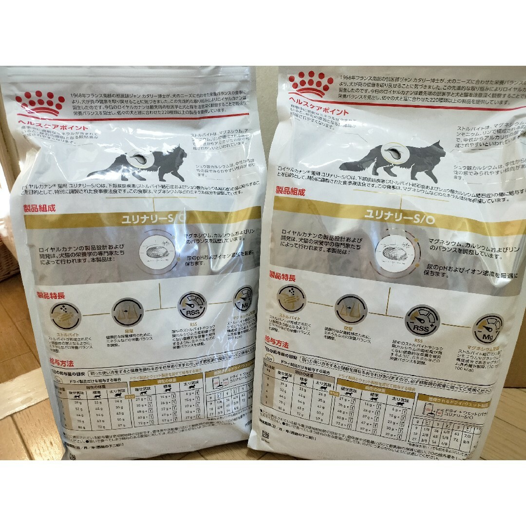 ROYAL CANIN(ロイヤルカナン)のユリナリーS/O 4kg2袋 その他のペット用品(ペットフード)の商品写真