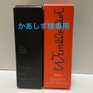 リンクルショット(WRINKLESHOT（POLA）)の【未開封】POLA ポーラ リンクルショット B.Aローション(サンプル/トライアルキット)