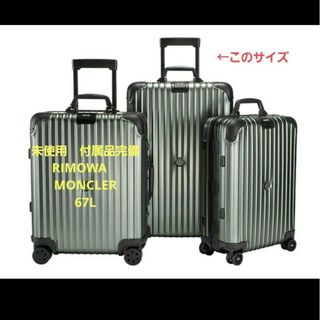 リモワ　スーツケース　RIMOWA リンボ　1週間限定価格！！