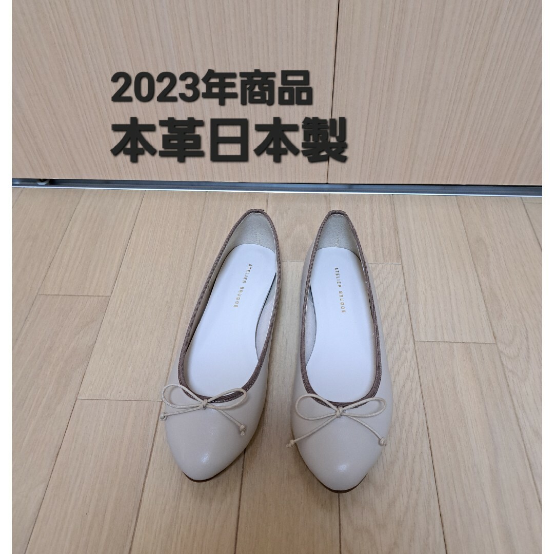 《新品/本革》日本製バレエシューズ　スムース レディースの靴/シューズ(バレエシューズ)の商品写真