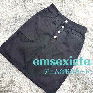 エムズエキサイト(EMSEXCITE)のemsexicte / デニム台形スカート(ひざ丈スカート)