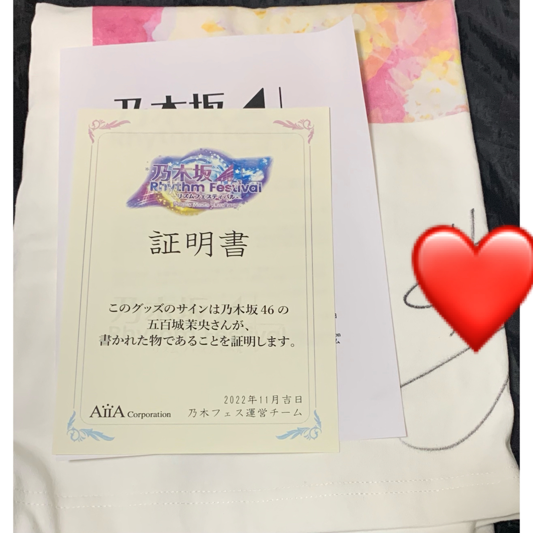 五百城茉央　直筆サイン　乃木フェス　Tシャツ　乃木坂46 | フリマアプリ ラクマ