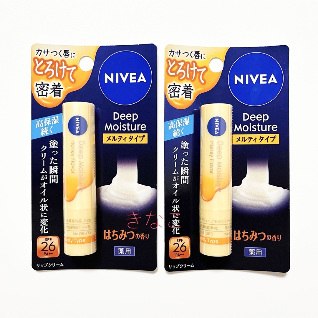 NIVEA ニベア ディープモイスチャー メルティタイプ 2本セット コスメ/美容のスキンケア/基礎化粧品(リップケア/リップクリーム)の商品写真