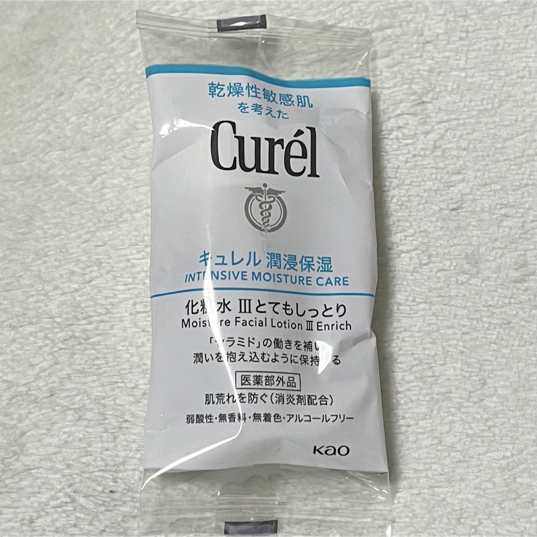 Curel(キュレル)のキュレル　Curel 化粧水 コスメ/美容のキット/セット(サンプル/トライアルキット)の商品写真