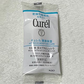 キュレル(Curel)のキュレル　Curel 化粧水(サンプル/トライアルキット)