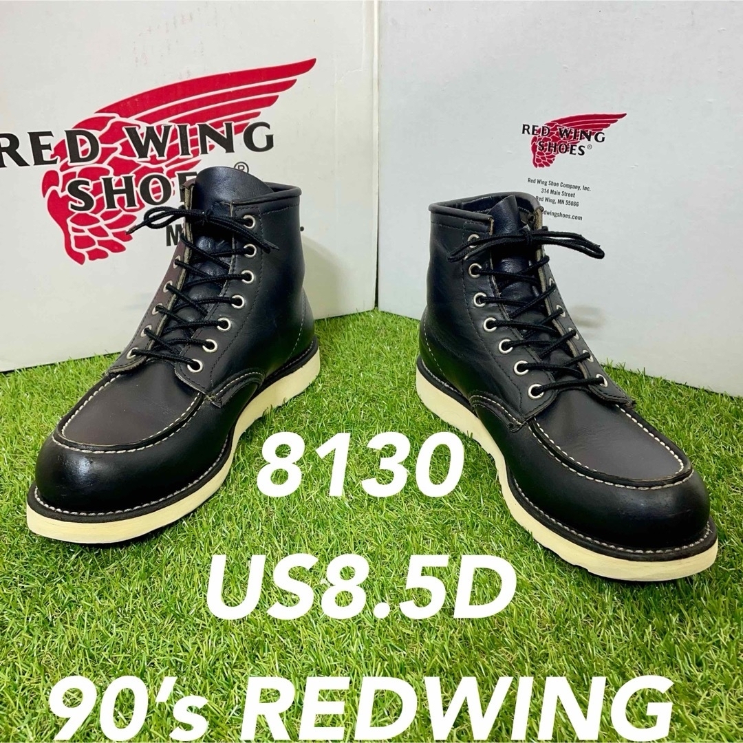 REDWING(レッドウィング)の【安心品質0238】廃盤8130レッドウイング送料無料8.5DブーツUSA メンズの靴/シューズ(ブーツ)の商品写真