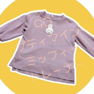 プティマイン(petit main)の＊ベビー＊90 プティマイン miffy 長袖  長め トレーナー トップス(Tシャツ/カットソー)