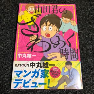 かりあげクンコンパクト 実りの秋に笑いの大収穫祭！/双葉社/植田まさし双葉社発行者カナ