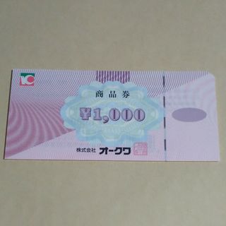 【匿名】オークワ 株主優待券 12,000円分(ショッピング)