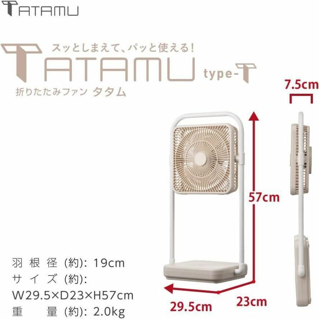 リビング扇風機 折りたたみファン 2電源　コードレス  クリームベージュ スマホ/家電/カメラの冷暖房/空調(扇風機)の商品写真