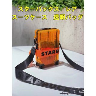 スターバックス(Starbucks)の新品　箱付き　スターバックス  スーツケース　ショルダーバッグ　海外限定　レア(ショルダーバッグ)