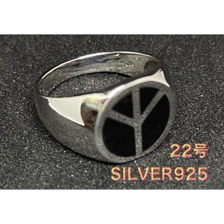 ピース　オーバル　印台　平和　シルバー925リング愛銀指輪22号US10E542(リング(指輪))