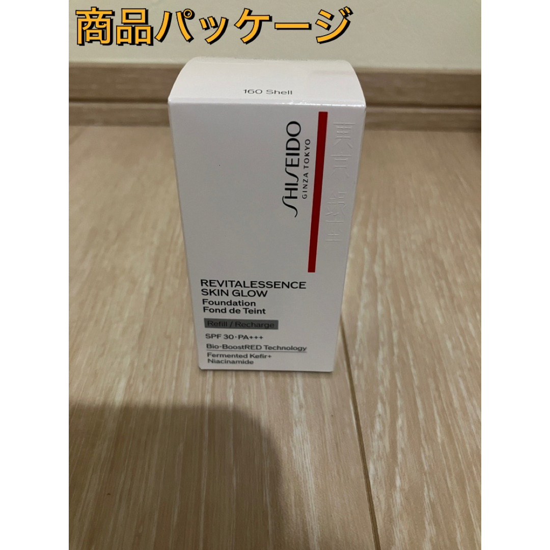 SHISEIDO (資生堂)(シセイドウ)の資生堂 SHISEIDO エッセンススキングロウファンデーション 160レフィル コスメ/美容のベースメイク/化粧品(ファンデーション)の商品写真