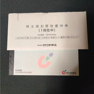 カワチ薬品　株主優待(ショッピング)