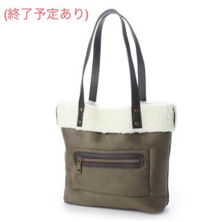 【新品】 ボア付きバッグ(トートバッグ)