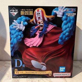 ワンピース(ONE PIECE)の【新品未開封】一番くじワンピース　D賞　新四皇バギー　(アニメ/ゲーム)