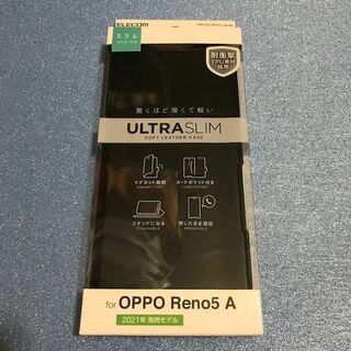 エレコム(ELECOM)のOPPO Reno5 A ソフトレザーケース(手帳型)ブラック(Androidケース)