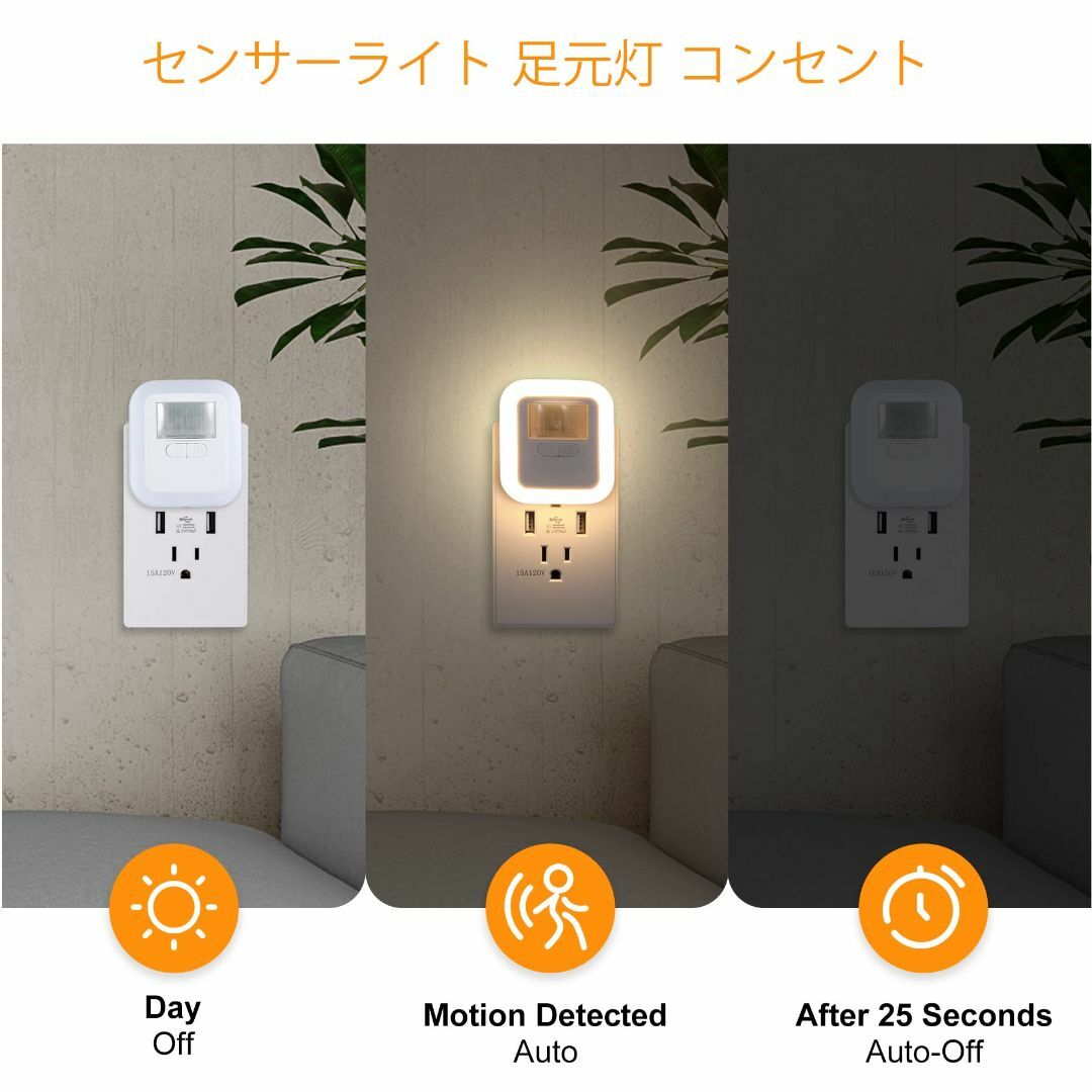 【色:イエロー】LEDセンサーライト 足元灯 常夜灯 ナイトライト YELKO  インテリア/住まい/日用品のライト/照明/LED(その他)の商品写真