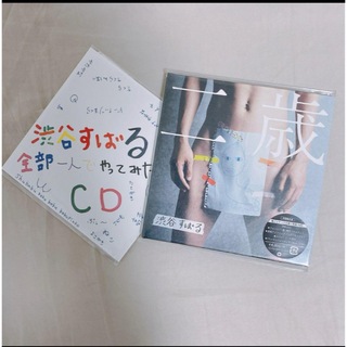 ◆新品未開封◆林部智史◆オリジナルアルバム CD DVD◆セカンド2枚セット◆