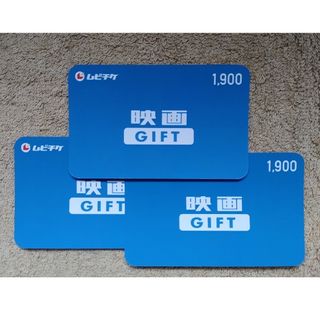 映画GIFT ムビチケ 　1900円分×3枚(その他)