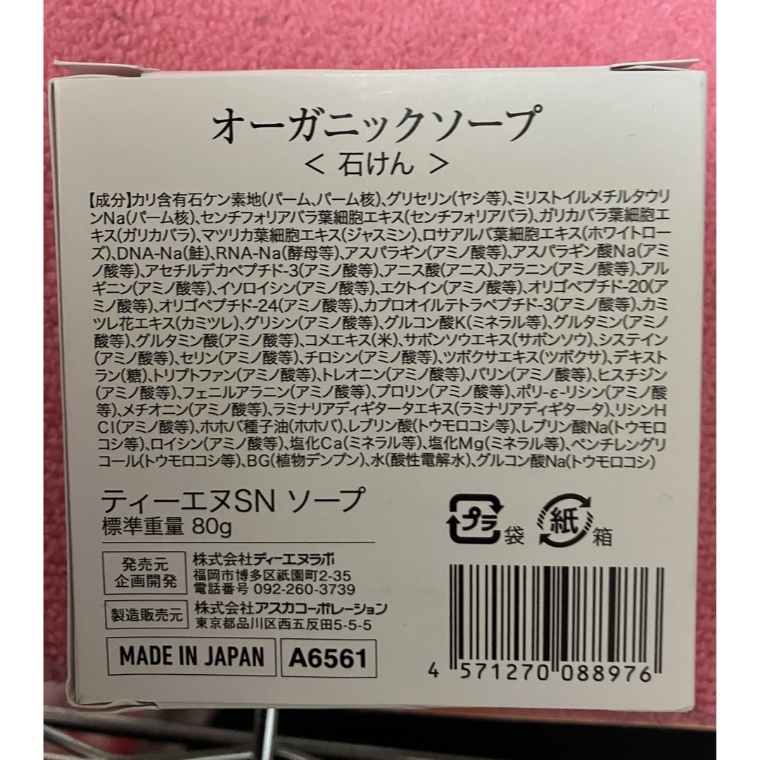 ASKA(アスカコーポレーション)の✨石鹸ソープ コスメ/美容のスキンケア/基礎化粧品(洗顔料)の商品写真