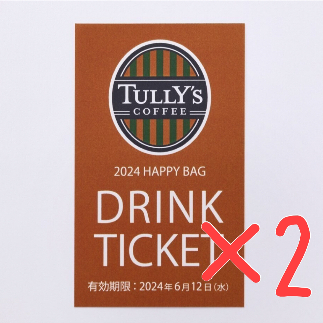 TULLY'S COFFEE - タリーズ ドリンクチケット 2枚 ⭐️ 引換券の通販 ...