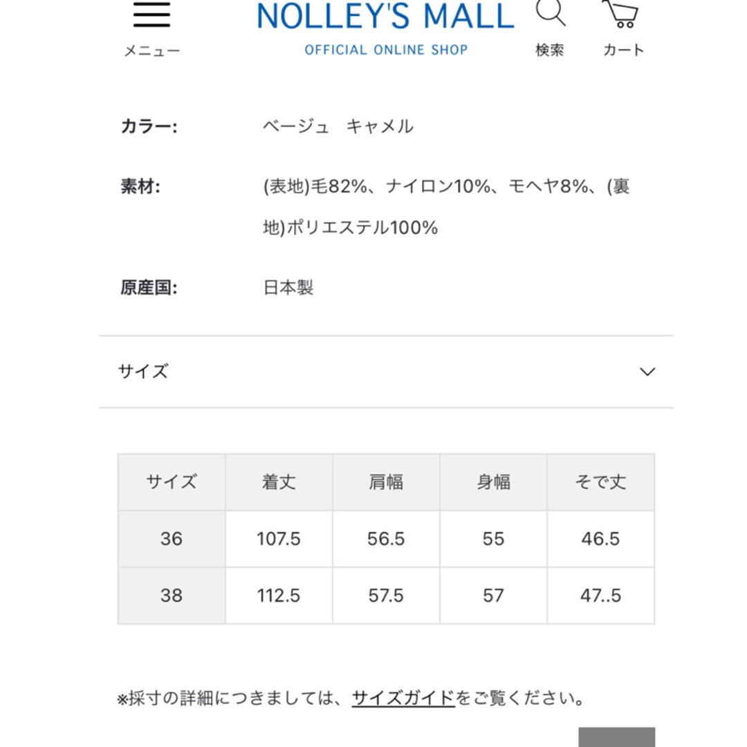 NOLLEY'S(ノーリーズ)の【極美品】ノーリーズ♡ループカットロングシャギーコート 38 レディースのジャケット/アウター(ロングコート)の商品写真