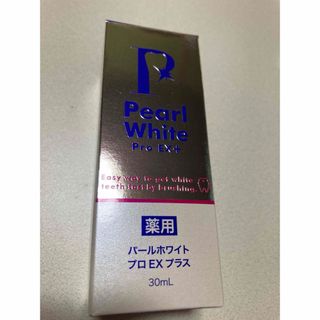 薬用パールホワイトプロEXプラス 30ml(歯磨き粉)