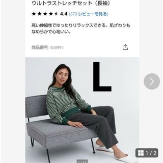 ユニクロ(UNIQLO)のユニクロ　ウルトラストレッチセット 長袖　ダークグリーン サイズL(ルームウェア)