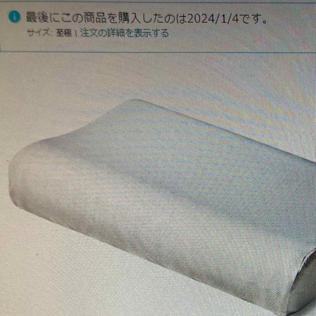 ヒツジのいらない枕 至極 インテリア/住まい/日用品の寝具(枕)の商品写真