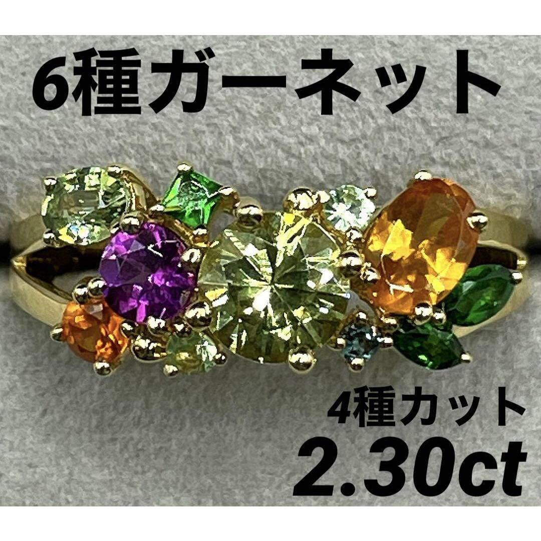 JA302★高級 ガーネット2.3ct K18 リング 鑑別書付 レディースのアクセサリー(リング(指輪))の商品写真