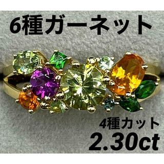 JA302★高級 ガーネット2.3ct K18 リング 鑑別書付(リング(指輪))