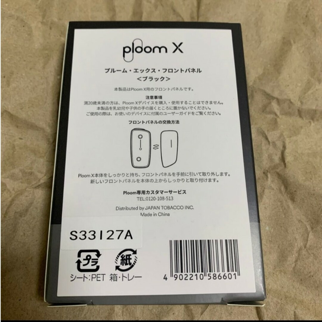 PloomTECH(プルームテック)のCLUB JT キーケース　プルームXフロントパネル　セット メンズのファッション小物(タバコグッズ)の商品写真