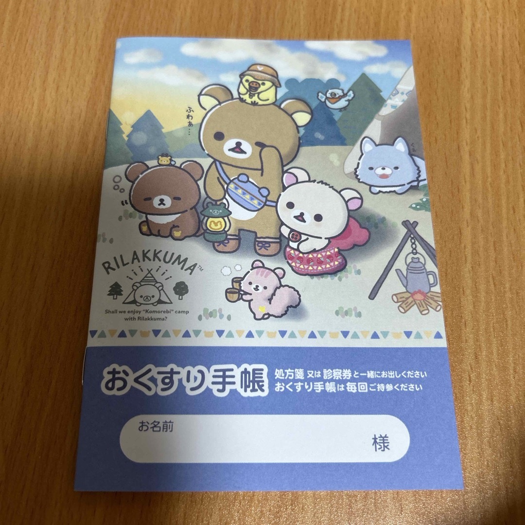 お薬手帳 エンタメ/ホビーのおもちゃ/ぬいぐるみ(キャラクターグッズ)の商品写真