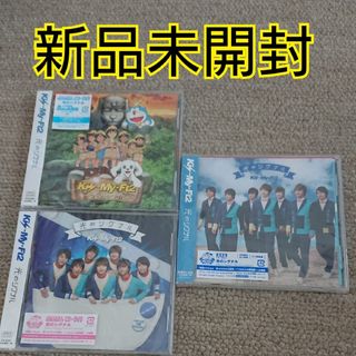 キスマイフットツー(Kis-My-Ft2)のKis-My-Ft2 光のシグナル 3種 新品未開封(ポップス/ロック(邦楽))