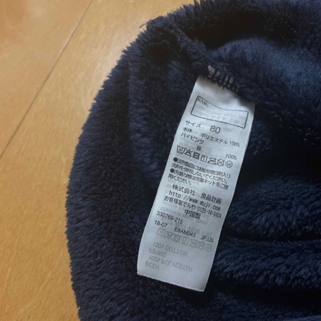 MUJI (無印良品)(ムジルシリョウヒン)の無印良品 着る毛布 ブルゾン ジャケット　ベビー 80 キッズ/ベビー/マタニティのベビー服(~85cm)(パジャマ)の商品写真