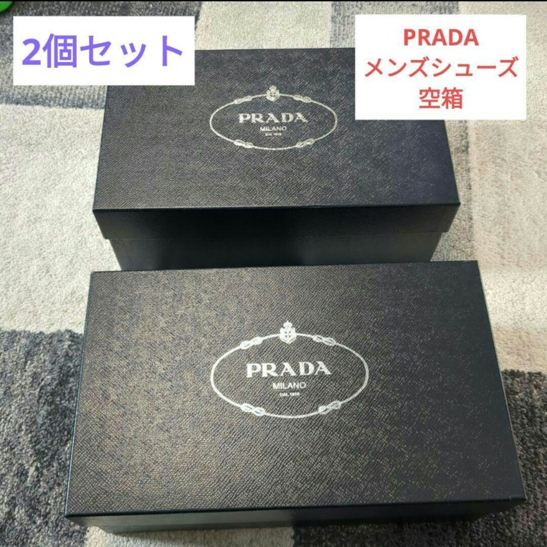 PRADA(プラダ)のPRADA シューズ 空箱 プラダ 靴箱 化粧箱 レディースのバッグ(ショップ袋)の商品写真
