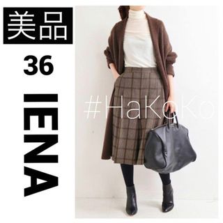 イエナ(IENA)の【美品】 IENA ウールタックキュロットパンツ チェック ブラウン 36(カジュアルパンツ)