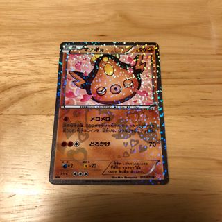 ポケモン(ポケモン)のポケモンカード　マッギョ　SC(シングルカード)