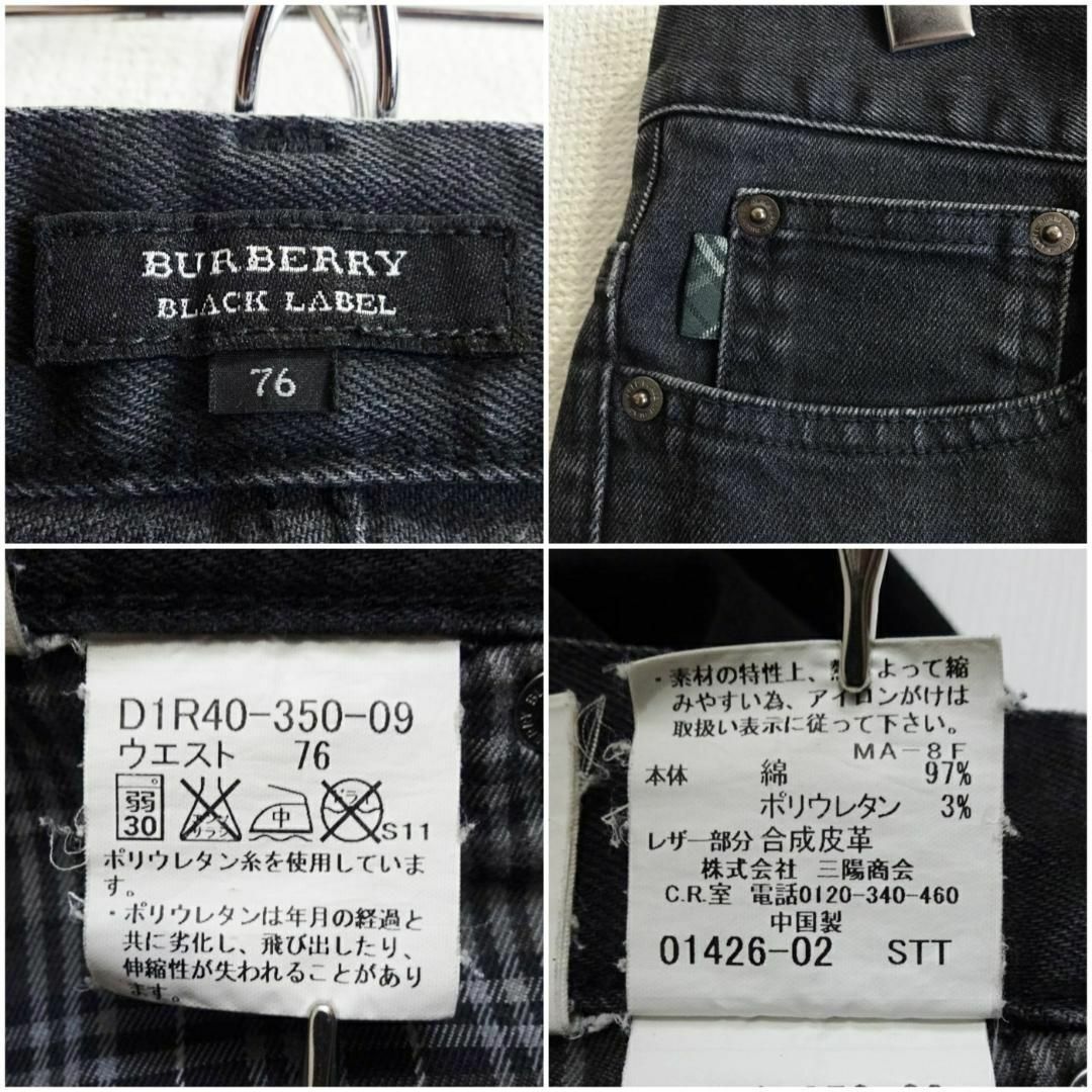 BURBERRY BLACK LABEL(バーバリーブラックレーベル)のバーバリーブラックレーベル　スリムスキニー　W79cm　ストレッチ　黒　三陽商会 メンズのパンツ(デニム/ジーンズ)の商品写真