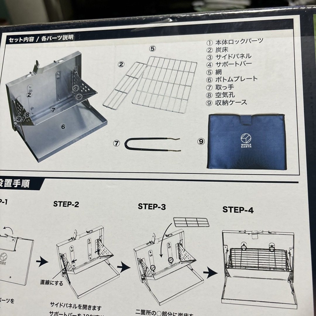 WHOLE EARTH(ホールアース)の未使用　ラップトップグリル　 スポーツ/アウトドアのアウトドア(調理器具)の商品写真