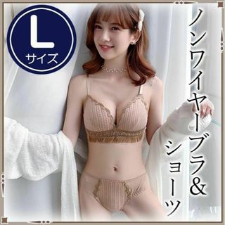 ノンワイヤー ブラジャー ショーツ セット ベージュ 下着 美胸 新品 盛りブラ(ブラ&ショーツセット)