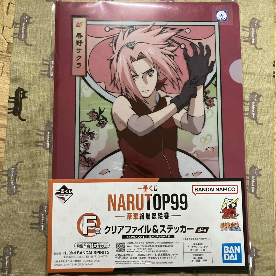 一番くじNARUTOP99 F賞クリアファイル&ステッカー 4種類の通販 by