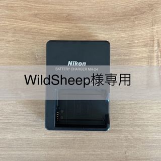 ニコン(Nikon)の【WildSheep様専用】カメラ用充電器(その他)