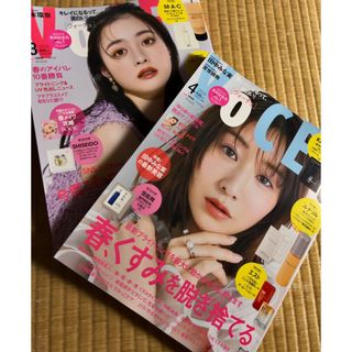 講談社 - VoCE2024年4月号　3月号　最新号　橋本環奈　田中みな実 