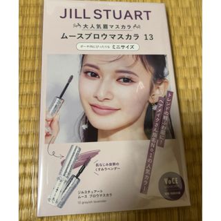 ジルスチュアート(JILLSTUART)のジルスチュアートムースブロウマスカラ13 ミニサイズ(眉マスカラ)